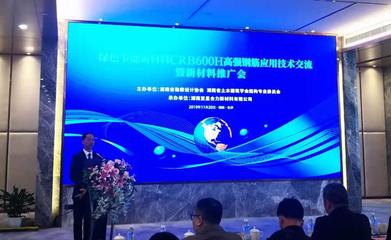 名校教授齊聚省城，復星合力高強鋼筋新材料技術引領行業革新